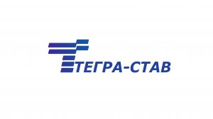 Компания "ТЕГРА-СТАВ"