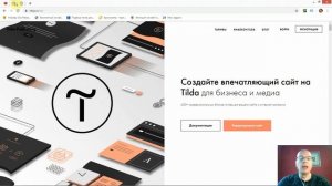 Как переключить (поменять) язык интерфейса? | Тильда Бесплатный Конструктор для Создания Сайтов