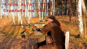 ARKON AlfaII ST25. Отзыв после 6 месяцев использования.