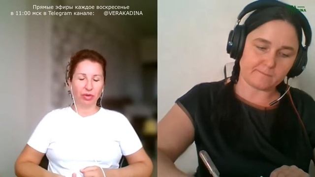 Курс  "Специалист по работе с интерференцией" 3-й поток | Вера -телепат. Ирина -интерферолог.