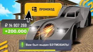 !БЭТМОБИЛЬ! 🤑 ВСЕ РАБОЧИЕ ПРОМОКОДЫ на GRAND MOBILE - САМЫЕ ЛУЧШИЕ ПРОМОКОДЫ ГРАНД МОБАЙЛ