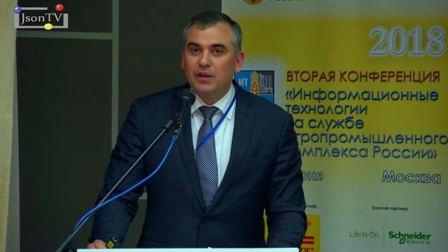 ИТвАПК. Бегляров Рафаэль. Минсельхоз: АЦ Минсельхоза России