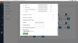 Генерация документов в amoCRM