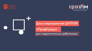 Мастер-класс «Ментальные карты как эффективный метод работы с информацией»