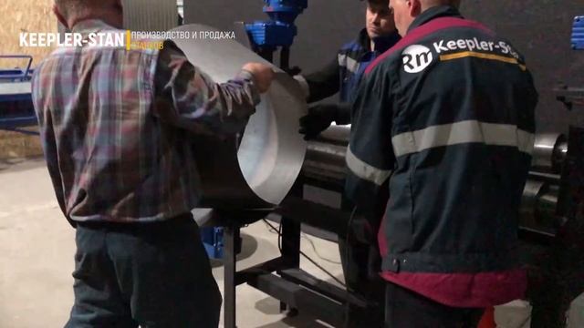 Изготовление конусов на вальцовочном станке