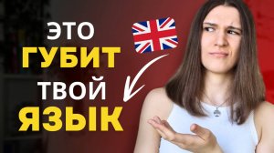 Что тебе МЕШАЕТ выучить английский? 3 главные причины