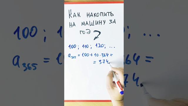 Как накопить на машину за год