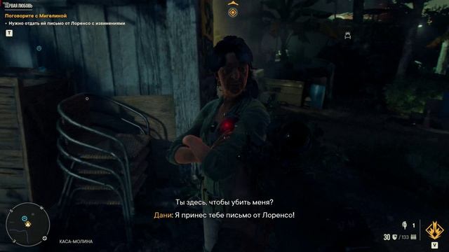 Far Cry 6 #10