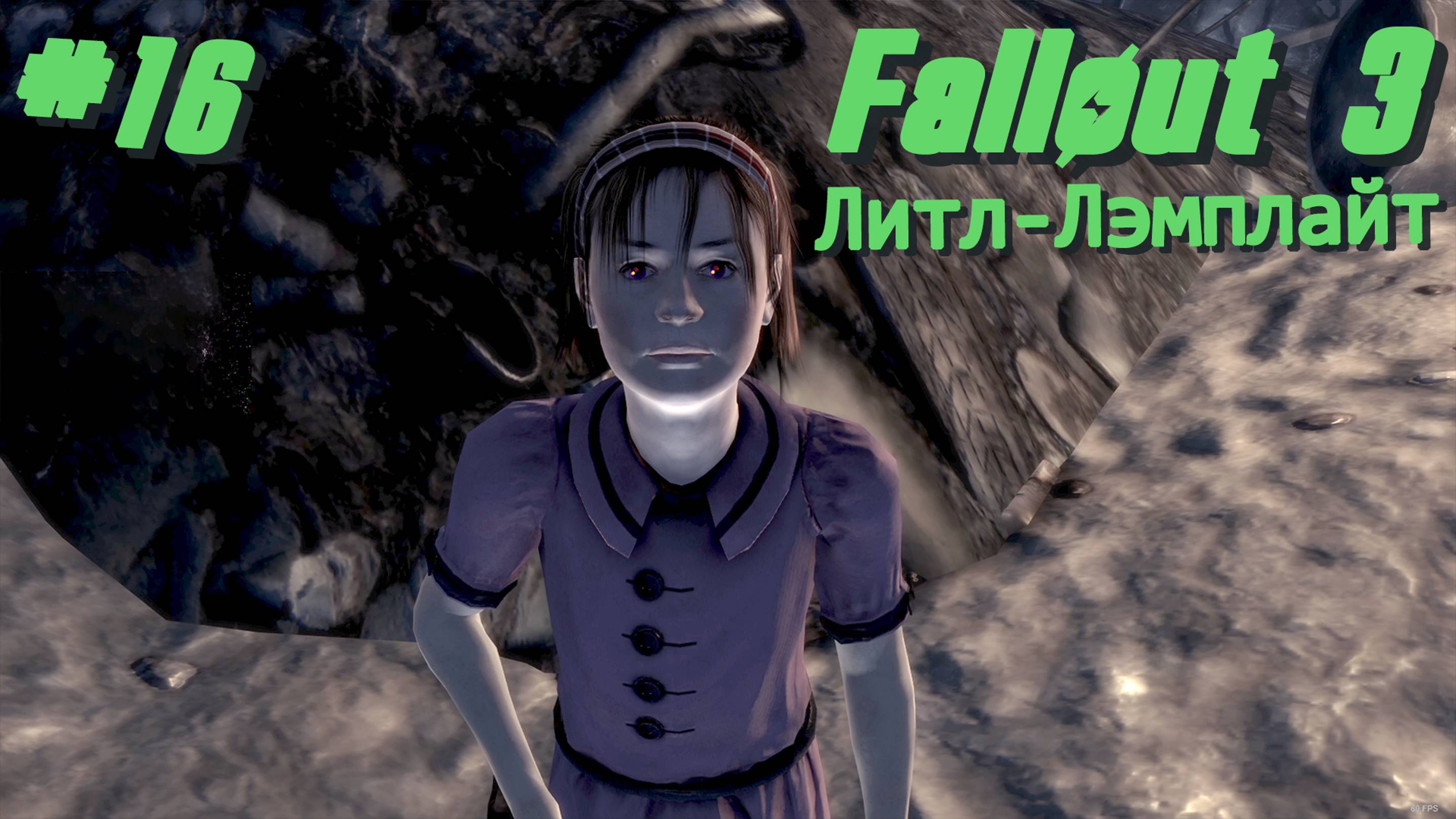 Литл-Лэмплайт | Fallout 3 #016 [Прохождение] | Play GH