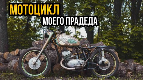 ИЖ Юпитер 2 | Восстановление старого мотоцикла |РЕСТАВРАЦИЯ байка 1965г