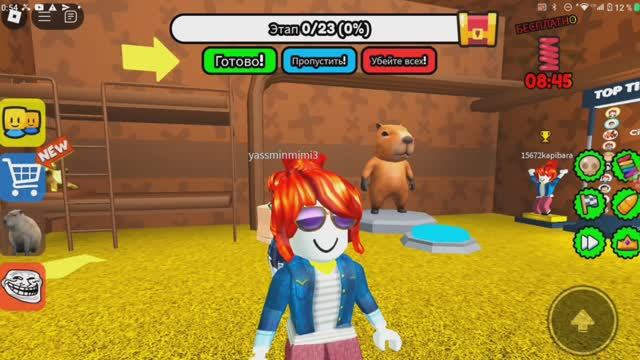 ЗА МНОЙ ГОНИТСЯ КАПИБАРА В РОБЛОКС  ЧАСТЬ 1 ПОБЕГ ОТ КАПИБАРЫ #роблокс #roblox #играювроблокс