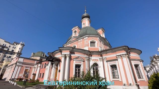 Старинные усадьбы, храмы, четыре посольства и Малый театр, все это на Большой Ордынке в Москве