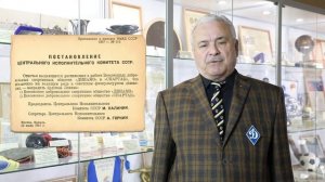 85 лет назад Общество «Динамо» было награждено орденом Ленина