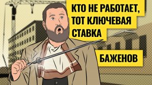 «Лучше перебдеть»: скрытые риски растущей ставки / Как побороть инфляцию и не ушатать экономику