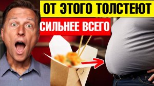 Главный ингредиент, от которого вы ТОЛСТЕЕТЕ😲