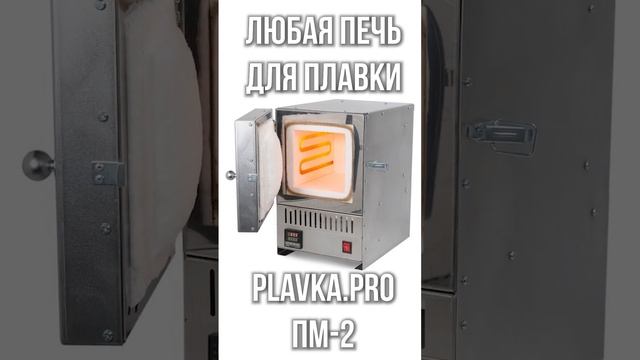 Литье латуни в песок с помощью чугунной формы и формовочного песка от Plavka.pro