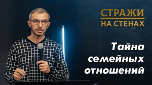 Гадзиев Аркадий "Тайна семейных отношений"