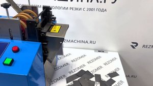 Резка металлической полосы на станке W100-PW от REZOMER