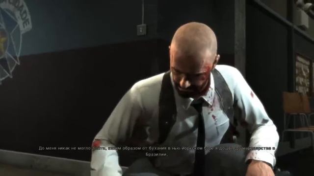 Max Payne 3 прохождение игры - Глава 13