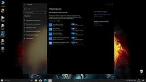Как отключить автозапуск Windows 10