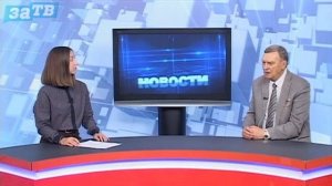 Новости Заречного от 28.10.24