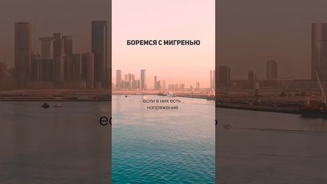 Гипноз как способ борьбы с мигренью: Медитация для здоровья #головнаяболь #гипноз #мигрень #здоровье