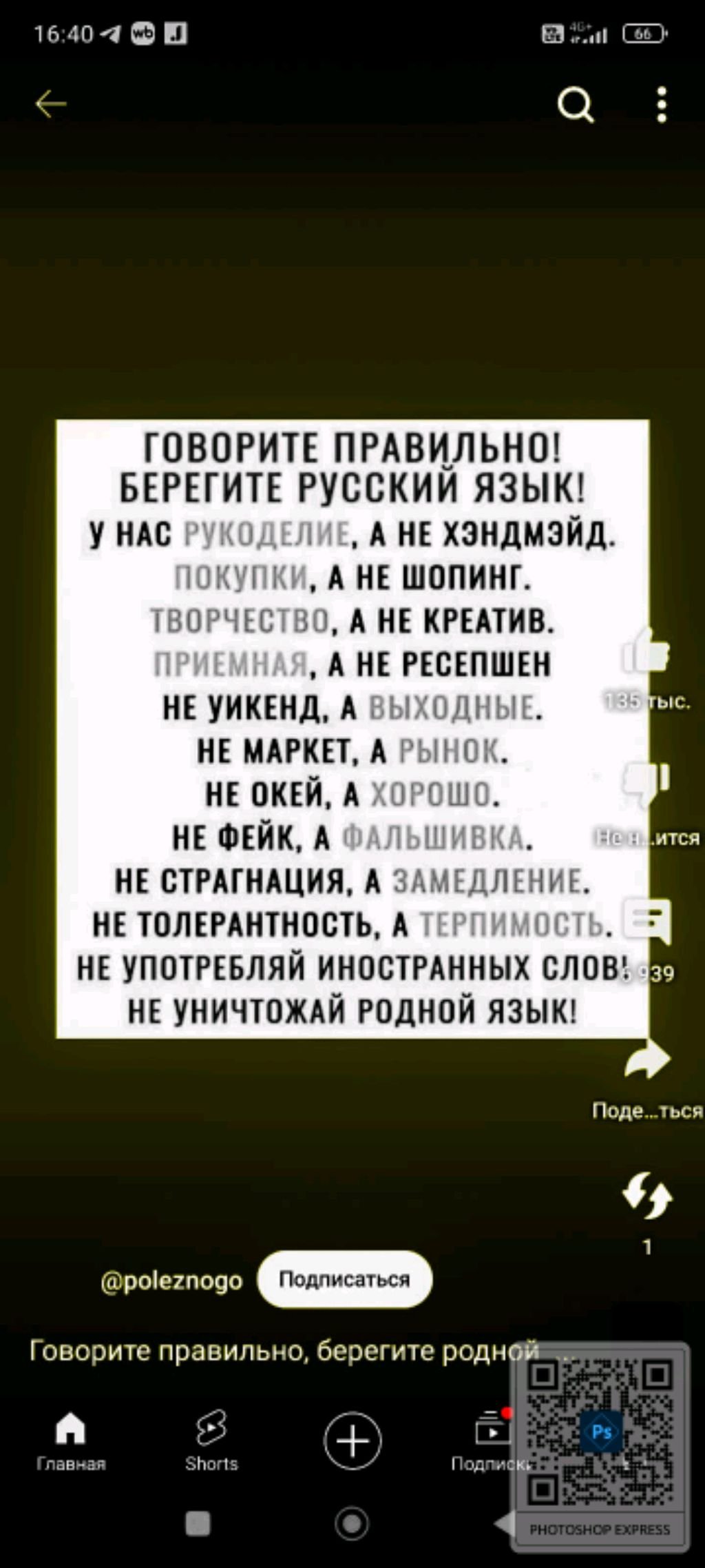 Жизнь-дом