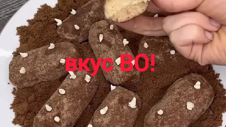 Пирожное КАРТОШКА по Госту...☕😋