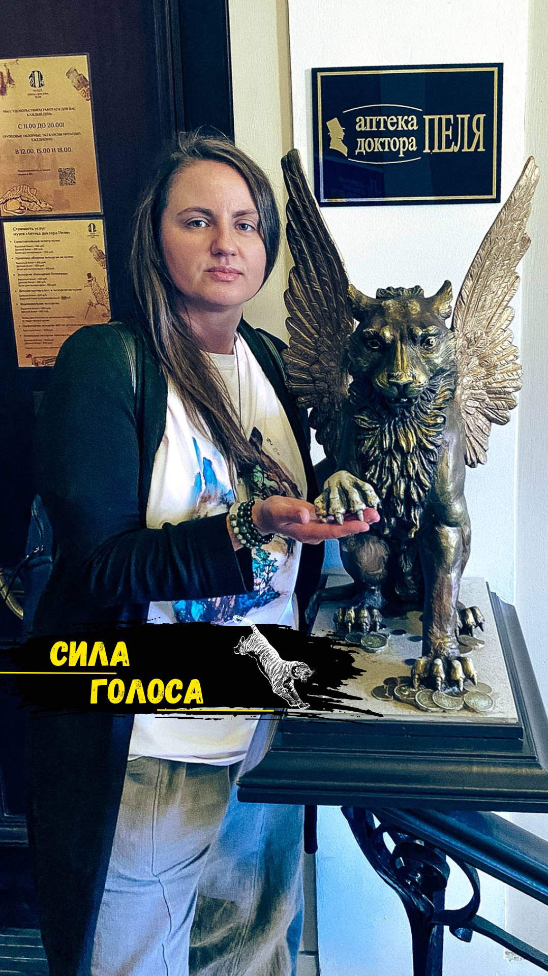 Сила голоса