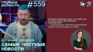 № 559 Я — персона нон-грата в Латвии / Маск зафрендил Дурова (с субтитрами и переводом РЖЯ) 18+