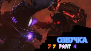 Озвучка Skibidi toilet 77 part 4