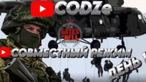 ★Call to Arms - Gates of Hell: ostfront★ ДЕНЬ 1 мод: CODZe (Code:X) ХАРДКОР СОВМЕСТНЫЙ РЕЖИМ