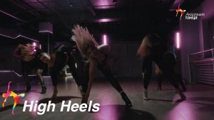 High Heels - Академия танца