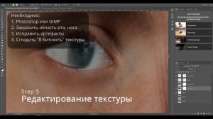 Цифровой двойник в Blender