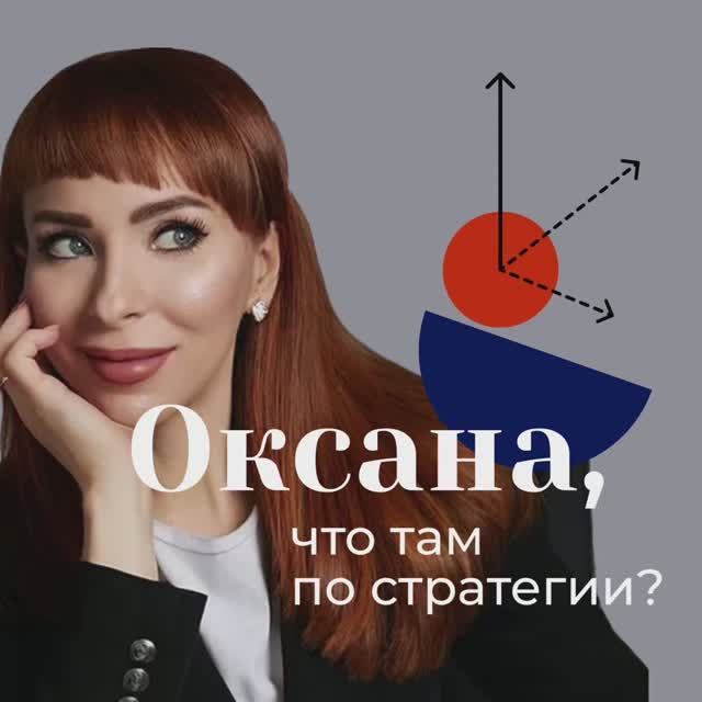 Стратегия — что это такое и как построить успешный план для роста компании?