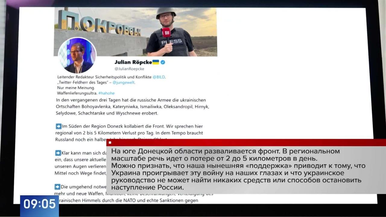 "Потеря до пяти километров в день" - в ФРГ признали тщетность западной помощи ВСУ