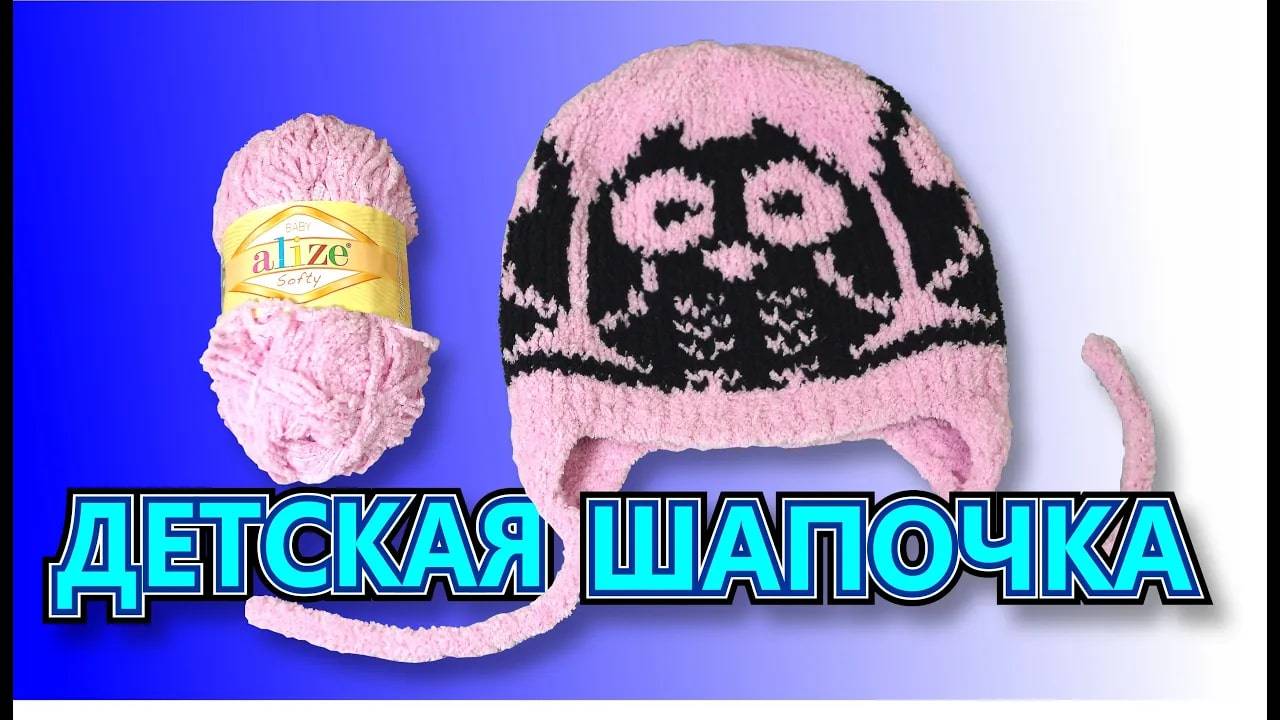Детская шапочка двухсторонний жаккард.