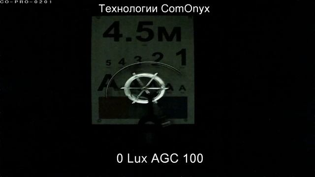 Технологии ComOnyX - режим AGC.