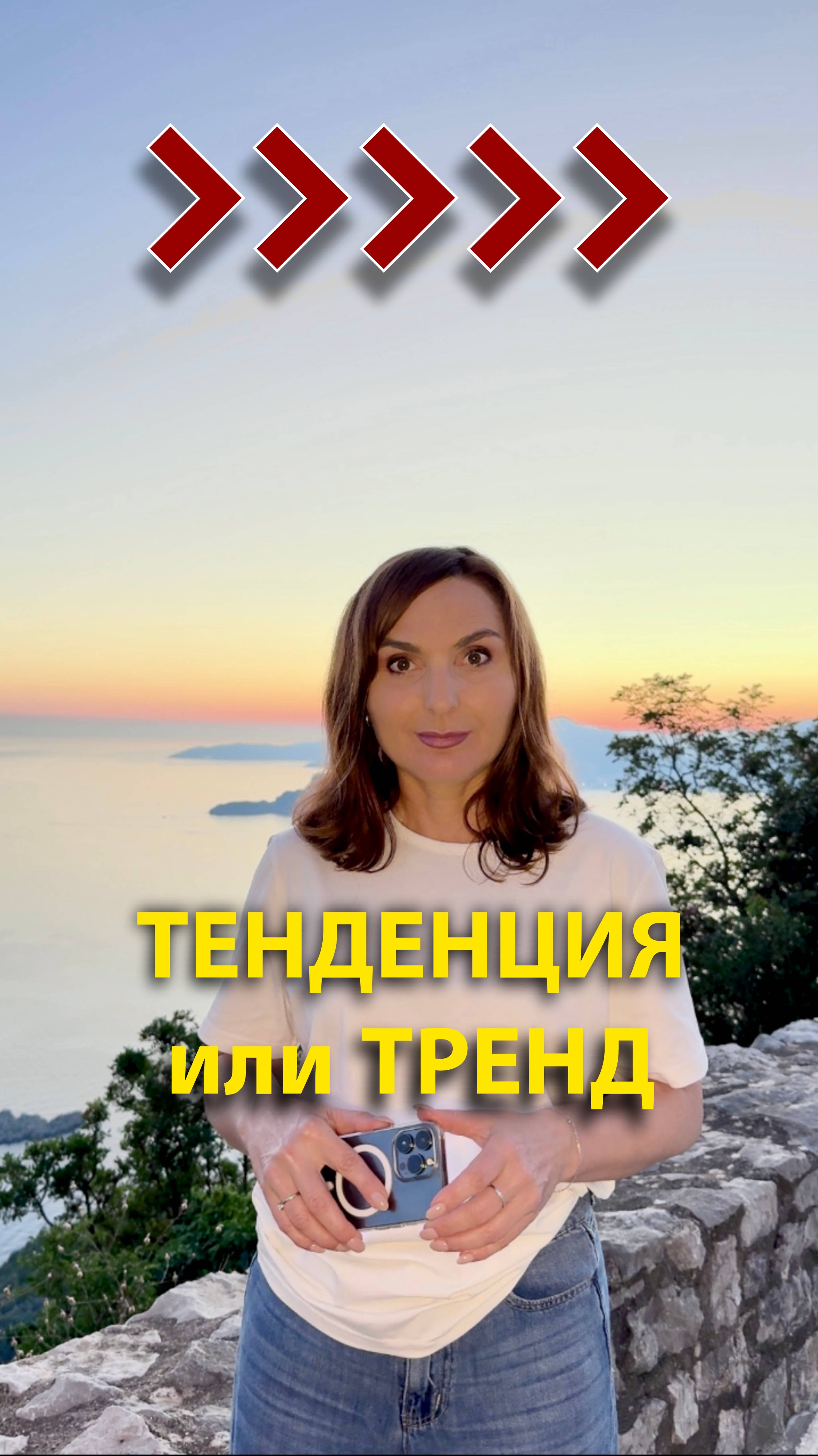 Тенденция (тренд) - ключевое понятие анализа графика динамики цен. #криптовалюта #крипта