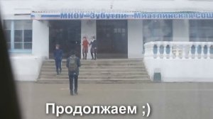 Зубутли-Миатли | Кошелек или совесть