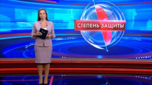 Степень защиты 28 октября