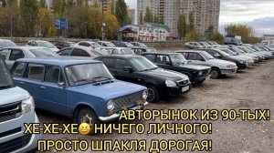 НУ ЧТО ДОЖДАЛИСЬ ЖДУНЫ!СРОЧНО С АВТОРЫНКА ЖЕСТЬ!!!КОНЕЦ ОКТЯБРЯ 2024!!!