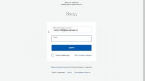 Вариант входа в АСУРСО через портал Госуслуги №2