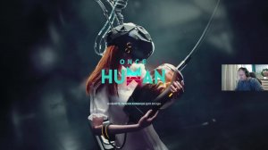 Once Human что за игра