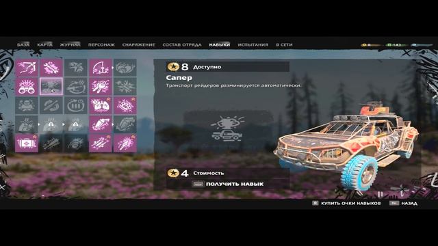 Far Cry New Dawn Прохождение 10 Кайфолом. смотреть онлайн