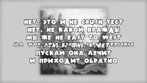 Miyagi & Andy Panda - Medicine (Текст) 2020