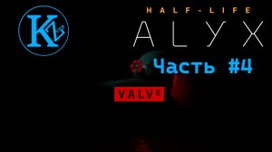 HL-Alyx-VR-нарезка #4