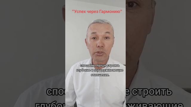 Духовный баланс: Ключевой элемент на пути к успеху.