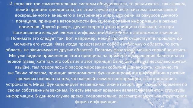 ПРИНЦИП АВТОНОМНОСТИ ФУНКЦИОНИРОВАНИЯ