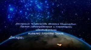 Новая теория сотворения мира часть 2